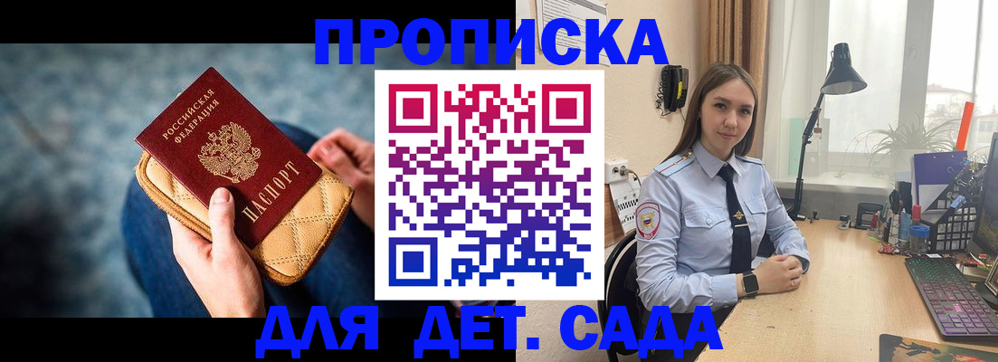 временная регистрация купить в Новокузнецке