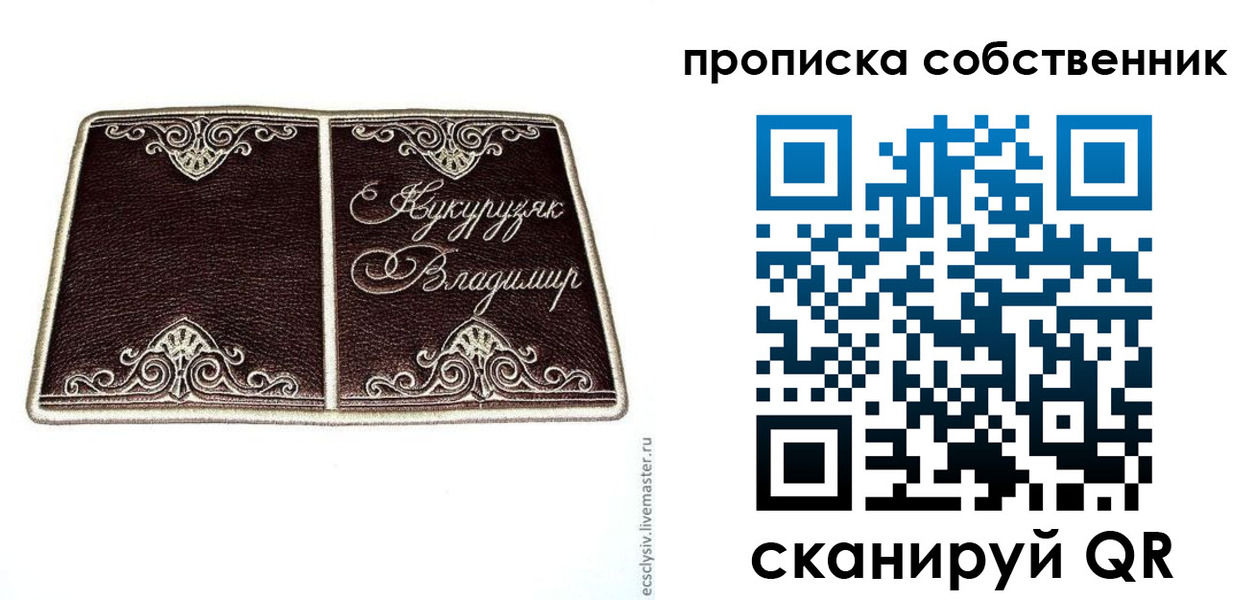 прописка гарантия в Новокузнецке