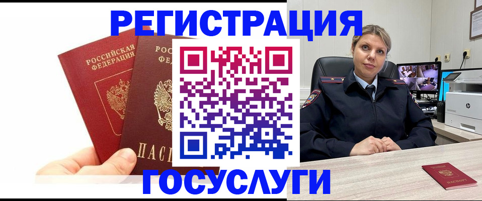 временная регистрация поиск в Новокузнецке